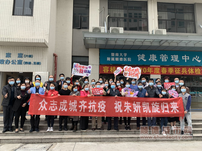 2月11日中午，暨南大学附属顺德医院感染科护士朱妍赴湖北荆州支援抗疫.jpg