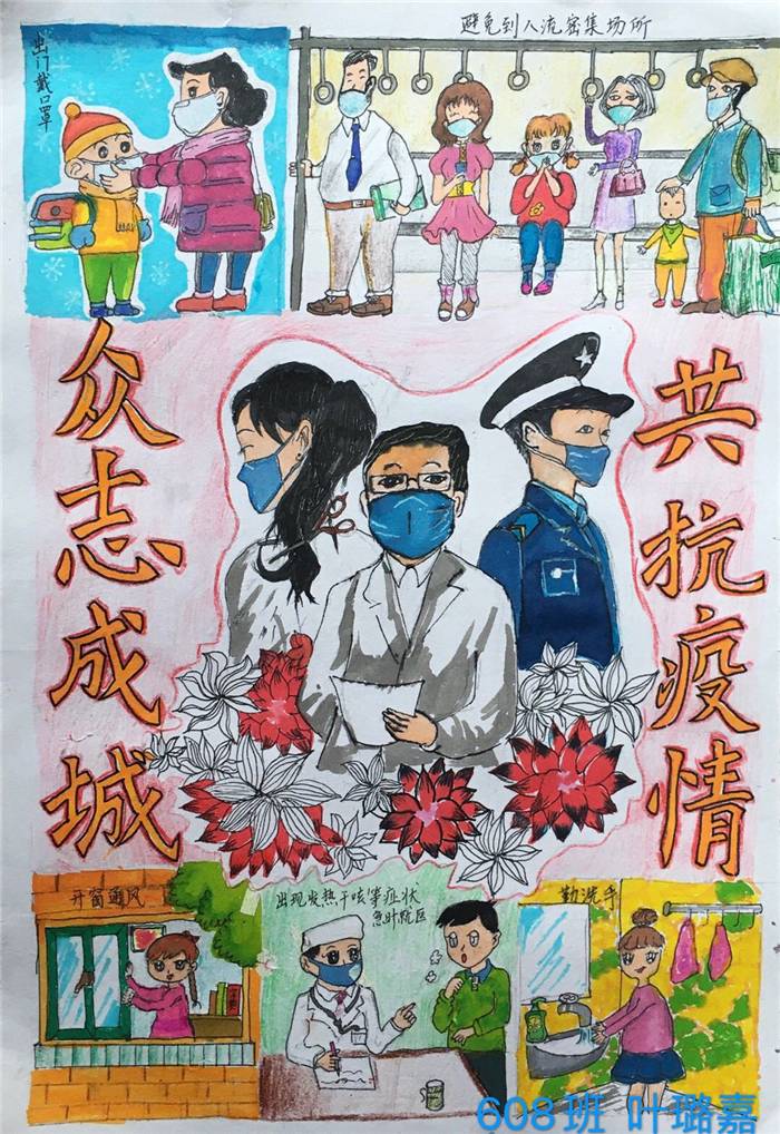 叶璐嘉 容桂小学六八班 .jpg