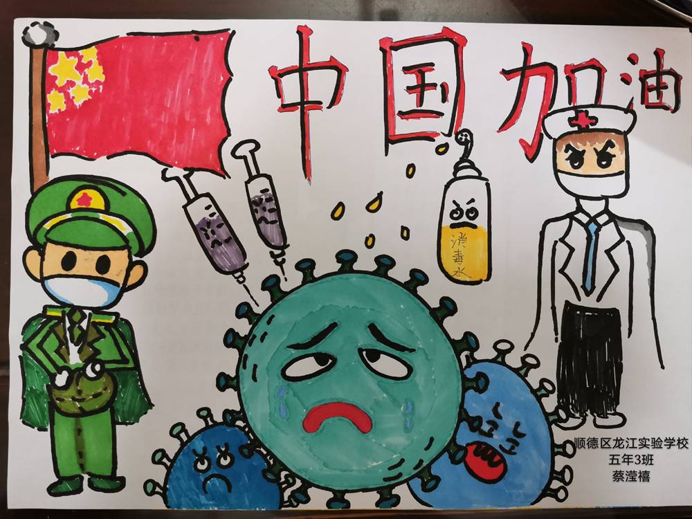 中国疫情加油绘画图片