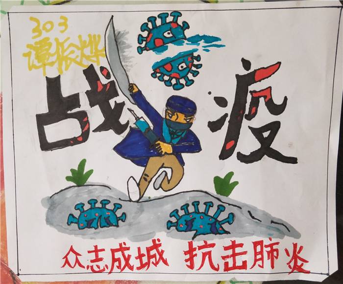 谭振烨+顺德容桂容山小学303班 (2).jpg