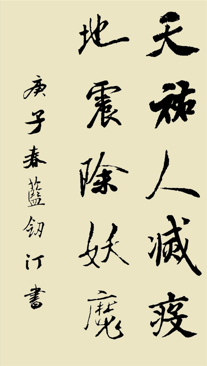 50d5220200310164032206257.jpg 蓝剑汀 容桂四基初级中学 《武汉加油》.png