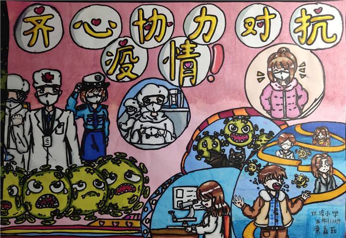 5088020200310170216334880.jpg 龙江世埠小学 五年(1)班 梁嘉茹--齐心协力对抗疫情.jpg